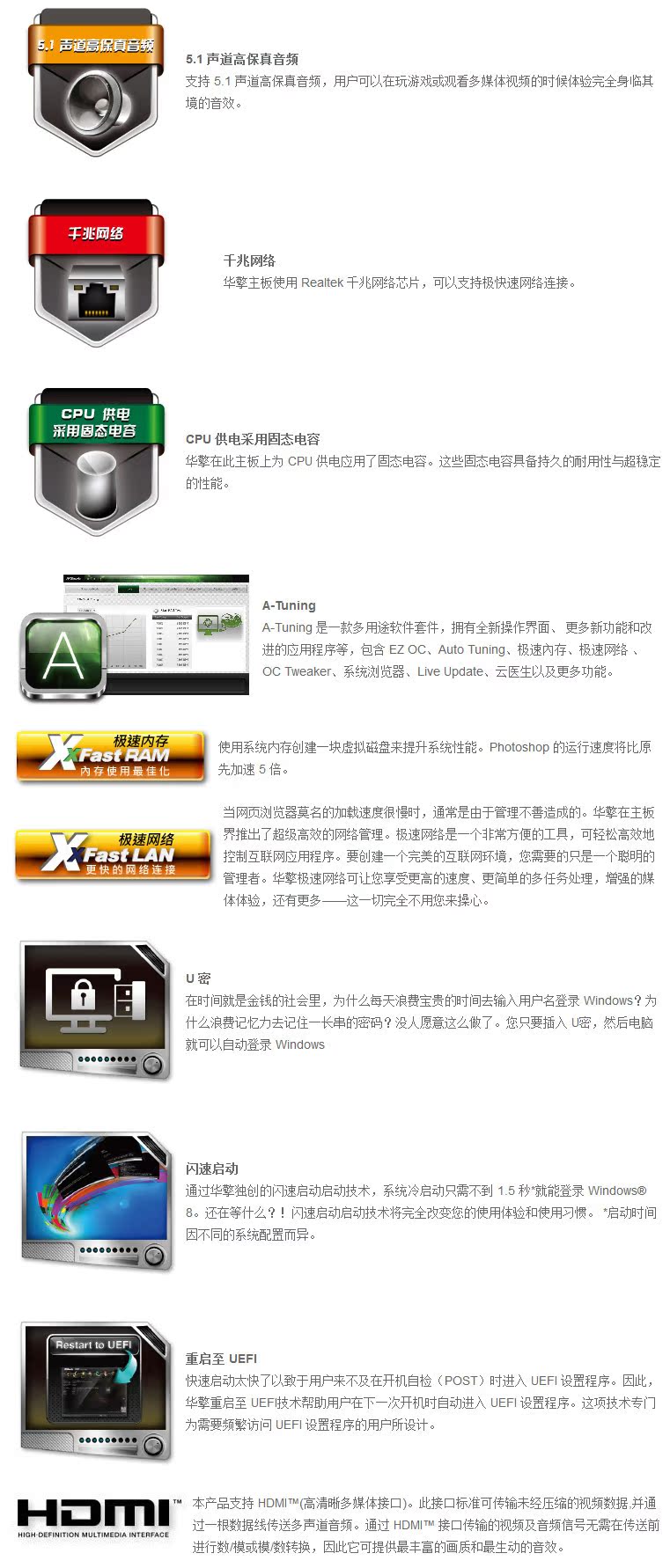 华擎Q1900B-ITX主板评测 低功耗高效能的全能选择